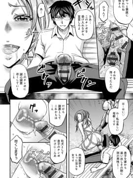 [菊一もんじ] 尻雌奴ライフ [DL版]_153