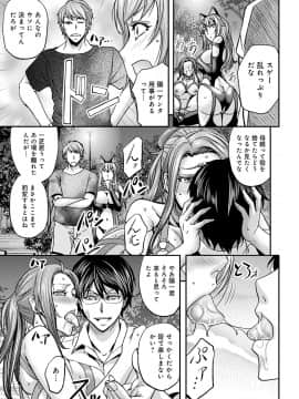[菊一もんじ] 尻雌奴ライフ [DL版]_156