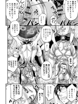 [菊一もんじ] 尻雌奴ライフ [DL版]_159
