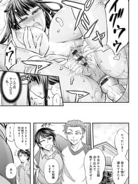 [菊一もんじ] 尻雌奴ライフ [DL版]_164