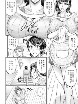[菊一もんじ] 尻雌奴ライフ [DL版]_165