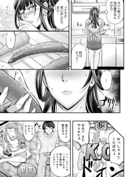 [菊一もんじ] 尻雌奴ライフ [DL版]_166