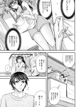 [菊一もんじ] 尻雌奴ライフ [DL版]_170