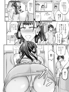 [菊一もんじ] 尻雌奴ライフ [DL版]_171