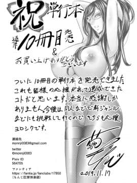 [菊一もんじ] 尻雌奴ライフ [DL版]_196