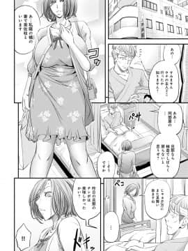 [菊一もんじ] 尻雌奴ライフ [DL版]_203