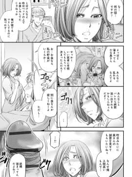 [菊一もんじ] 尻雌奴ライフ [DL版]_204