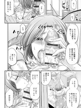 [菊一もんじ] 尻雌奴ライフ [DL版]_205