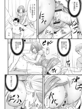 [菊一もんじ] 尻雌奴ライフ [DL版]_211