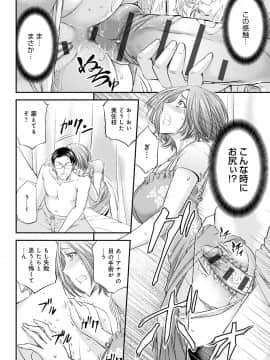 [菊一もんじ] 尻雌奴ライフ [DL版]_213