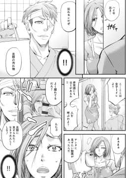 [菊一もんじ] 尻雌奴ライフ [DL版]_216