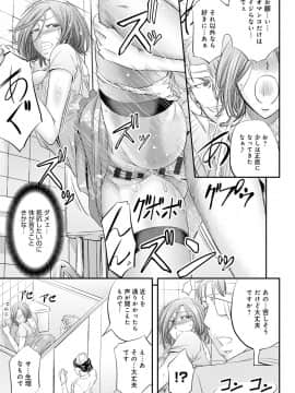 [菊一もんじ] 尻雌奴ライフ [DL版]_218
