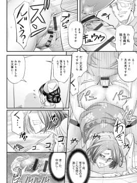 [菊一もんじ] 尻雌奴ライフ [DL版]_219