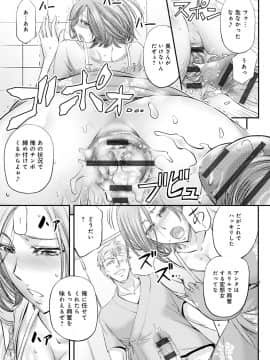 [菊一もんじ] 尻雌奴ライフ [DL版]_220
