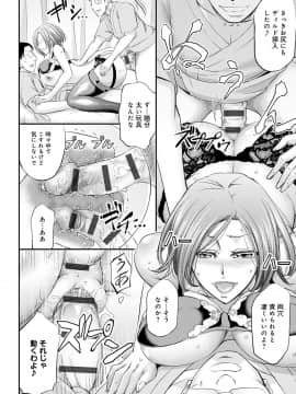 [菊一もんじ] 尻雌奴ライフ [DL版]_223