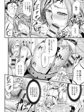 [菊一もんじ] 尻雌奴ライフ [DL版]_227