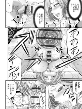 [菊一もんじ] 尻雌奴ライフ [DL版]_229