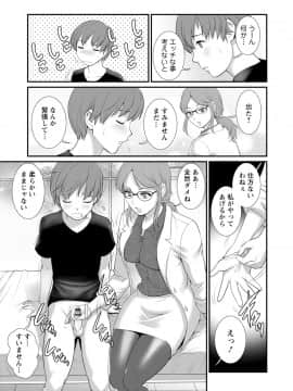 [彩画堂] マナさんと母屋を離れて… ： 2 従姉と子作りさせられて…_013