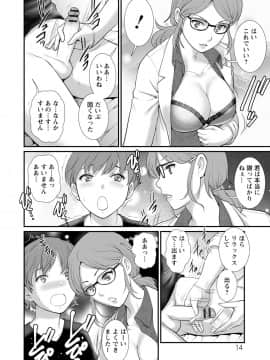 [彩画堂] マナさんと母屋を離れて… ： 2 従姉と子作りさせられて…_014