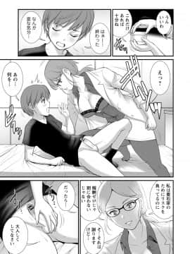 [彩画堂] マナさんと母屋を離れて… ： 2 従姉と子作りさせられて…_015