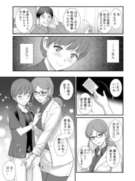 [彩画堂] マナさんと母屋を離れて… ： 2 従姉と子作りさせられて…_021