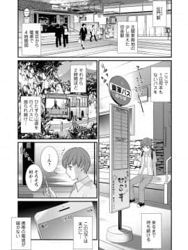 [彩画堂] マナさんと母屋を離れて… ： 2 従姉と子作りさせられて…_023