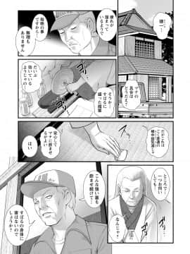 [彩画堂] マナさんと母屋を離れて… ： 2 従姉と子作りさせられて…_049