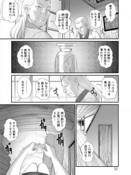 [彩画堂] マナさんと母屋を離れて… ： 2 従姉と子作りさせられて…_050