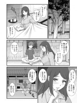 [彩画堂] マナさんと母屋を離れて… ： 2 従姉と子作りさせられて…_054