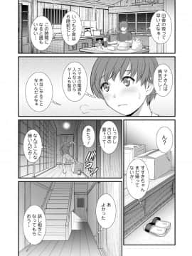 [彩画堂] マナさんと母屋を離れて… ： 2 従姉と子作りさせられて…_055
