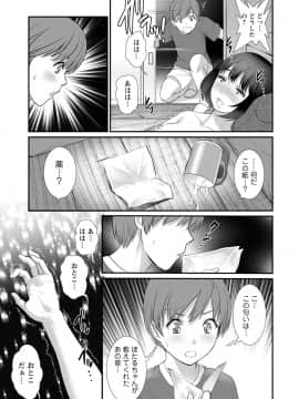 [彩画堂] マナさんと母屋を離れて… ： 2 従姉と子作りさせられて…_057