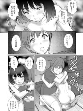 [彩画堂] マナさんと母屋を離れて… ： 2 従姉と子作りさせられて…_059