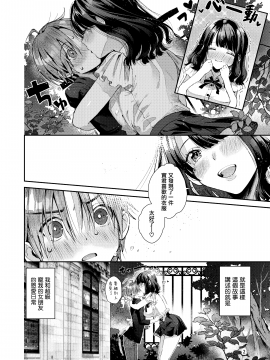 [うみのさち (水平線)] 注この本は超甘やかしてくれるお姉さんといちゃいちゃしかしません [兔司姬漢化組]_honbun_002