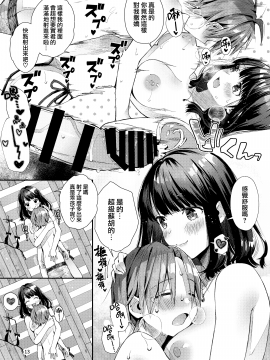 [うみのさち (水平線)] 注この本は超甘やかしてくれるお姉さんといちゃいちゃしかしません [兔司姬漢化組]_honbun_013