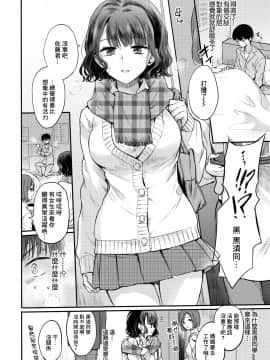 [雛原えみ] 夢現センチメンタル (COMIC 快楽天 2020年7月号) [菓子铺汉化] [DL版]_04_052_