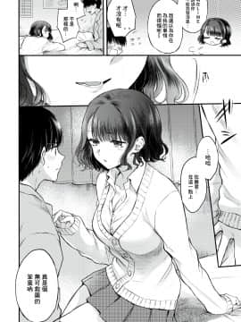 [雛原えみ] 夢現センチメンタル (COMIC 快楽天 2020年7月号) [菓子铺汉化] [DL版]_08_056_