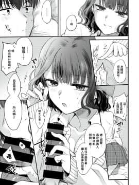 [雛原えみ] 夢現センチメンタル (COMIC 快楽天 2020年7月号) [菓子铺汉化] [DL版]_09_057_