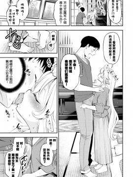 [鶴山ミト] 幼妻エルフさんは209歳 (COMIC BAVEL 2020年3月号) [绅士仓库汉化] [无修正]_303