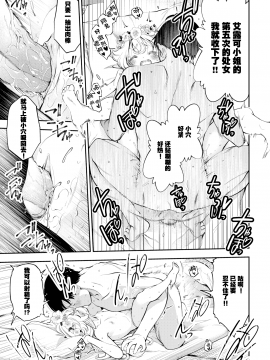 [鶴山ミト] 幼妻エルフさんは209歳 (COMIC BAVEL 2020年3月号) [绅士仓库汉化] [无修正]_309