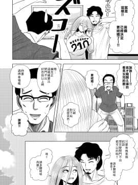 [銀エイジ] 引きこもりの小森ちゃん。 [零食汉化组]_31_30_30