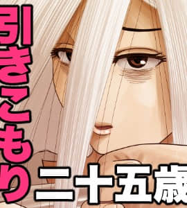 [銀エイジ] 引きこもりの小森ちゃん。 [零食汉化组]_32_31_31