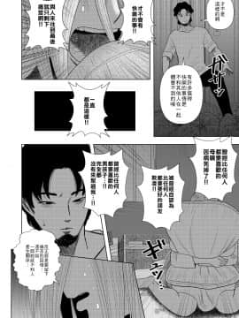 [銀エイジ] 引きこもりの小森ちゃん。 [零食汉化组]_13_12_12