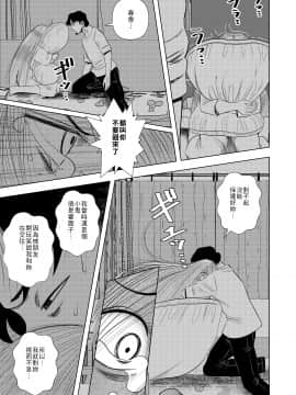 [銀エイジ] 引きこもりの小森ちゃん。 [零食汉化组]_14_13_13