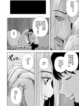 [銀エイジ] 引きこもりの小森ちゃん。 [零食汉化组]_15_14_14