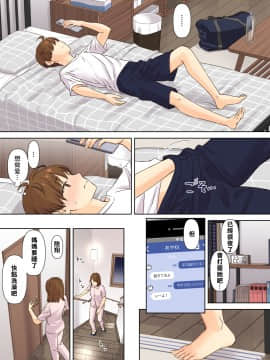 [大島あき] ニートお姉ちゃんと僕～精通前から年上イトコとヤリまくってた話～ [中国翻訳]_59