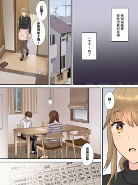 [大島あき] ニートお姉ちゃんと僕～精通前から年上イトコとヤリまくってた話～ [中国翻訳]_70