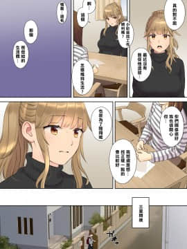 [大島あき] ニートお姉ちゃんと僕～精通前から年上イトコとヤリまくってた話～ [中国翻訳]_72