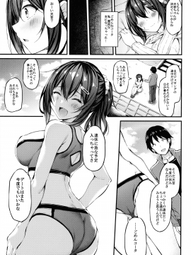 (GW超同人祭) [もふれん亭 (Xe)] 彼女がセパレートをまとう理由 -自ら望む 中年おじさんとの姦通事情-_024