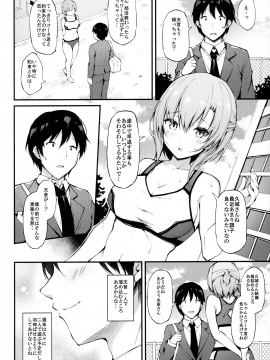 (GW超同人祭) [もふれん亭 (Xe)] 彼女がセパレートをまとう理由 -自ら望む 中年おじさんとの姦通事情-_003