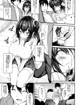 (GW超同人祭) [もふれん亭 (Xe)] 彼女がセパレートをまとう理由 -自ら望む 中年おじさんとの姦通事情-_014